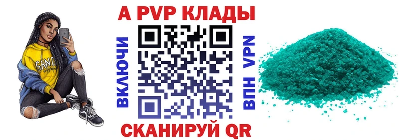 Альфа ПВП Crystall  Евпатория 