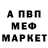 Меф VHQ Stamps600