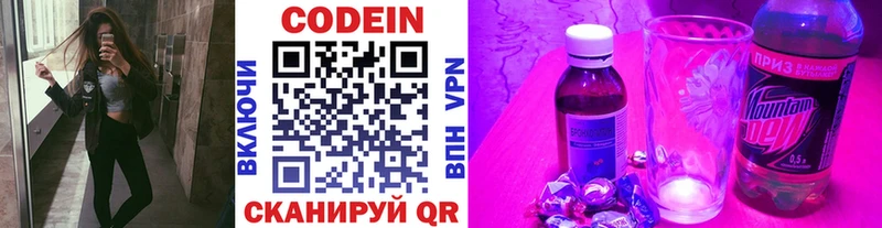 купить   Евпатория  Codein напиток Lean (лин) 