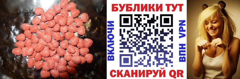 Экстази MDMA  Евпатория 