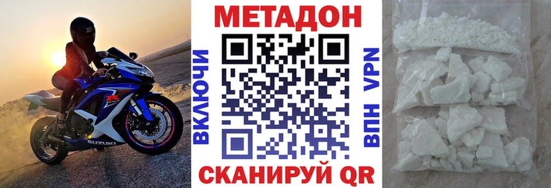 где можно купить наркотик Евпатория МЕТАДОН белоснежный