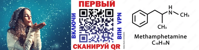 Первитин мет  Евпатория 